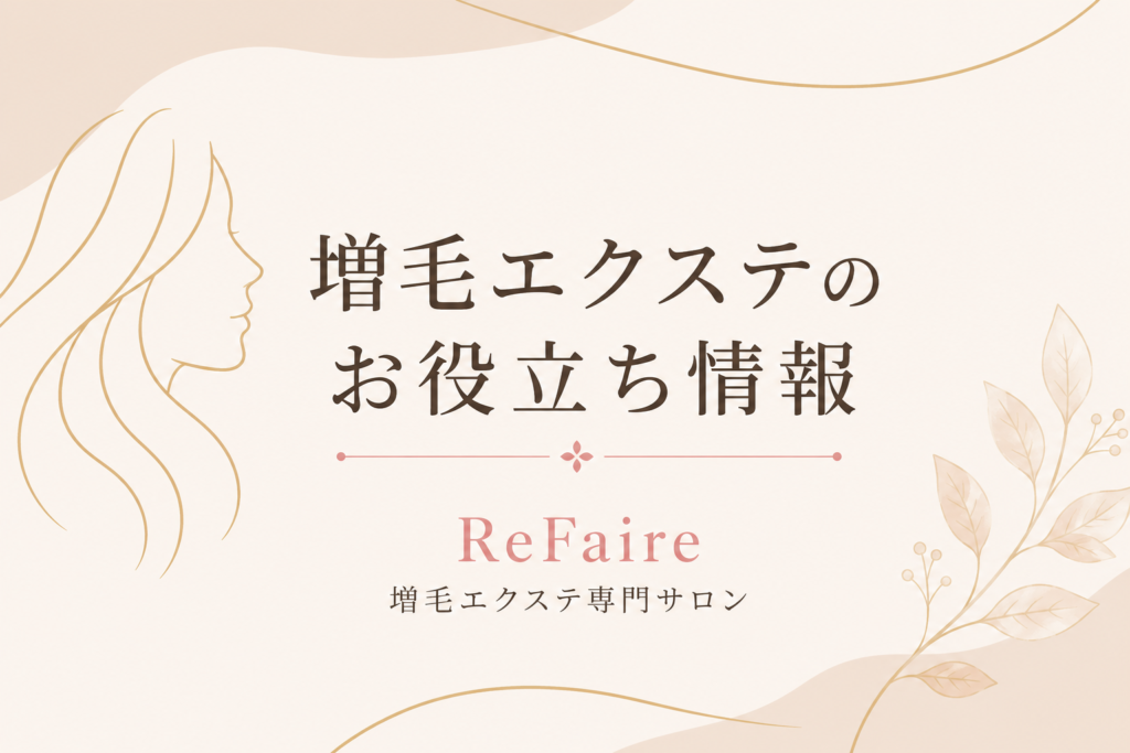 お役立ち情報