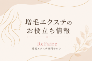 お役立ち情報