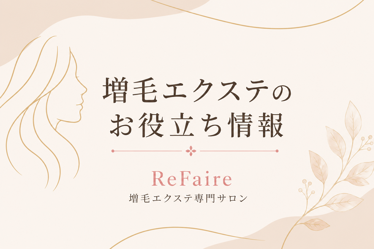 お役立ち情報